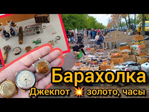 Видео: Джекпот на барахолке! Золото и часы выкупил за копейки