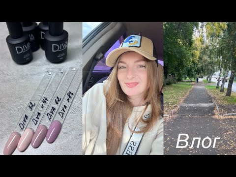 Видео: Влог/ Большая распаковка/ покупки для работы/ делаю паузу в съемке⏸️