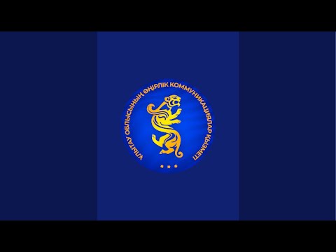 Видео: Ұлытау облысы Өңірлік коммуникациялар қызметі в прямом эфире!