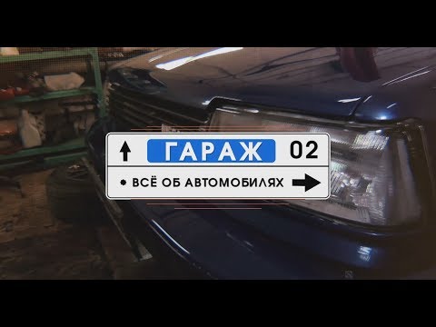 Видео: Гараж. Nissan Bluebird 12.08.2017