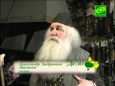Видео: Дело по душе. Кузнечное дело