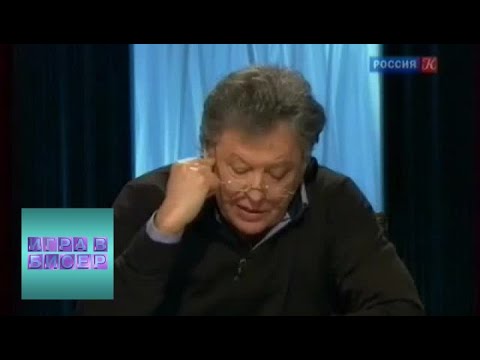 Видео: Александр Блок. "Двенадцать" / "Игра в бисер" с Игорем Волгиным / Телеканал Культура