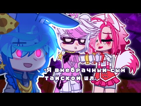 Видео: •|🍕|Реакция фнаф на шипы|🥤|•|🎤|1 часть|📞|• (Я ОТДАМ НА СЪЕДЕНИЕ ОЛД ЧИКЕ ТЕХ, КТО ПРОСПОЙЛЕРИТ ДЛС)