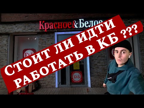 Видео: Стоит ли работать в КБ ? Как я там работал, часть третья. Уйти нельзя вернуться.