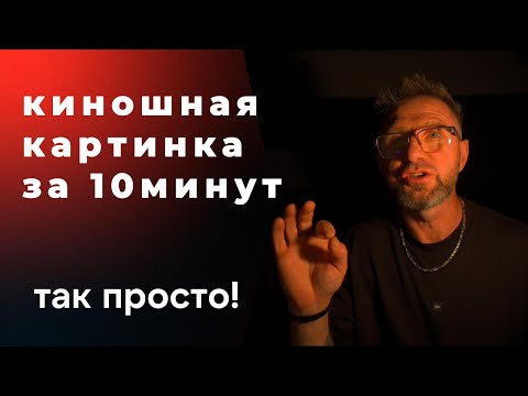 Видео: Размытый фон — не кино! Вот что важно на самом деле