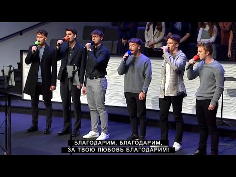 Видео: За любовь за милость за спасение | CCS Worship