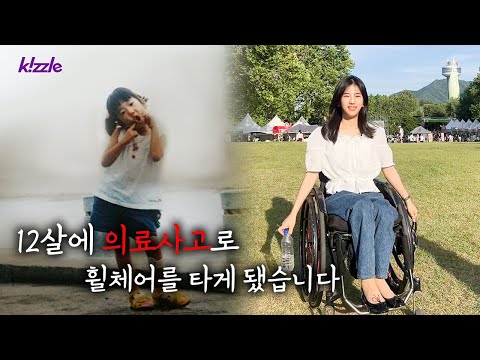 Видео: В 12 лет я стал инвалидом из-за несчастного случая со здоровьем.