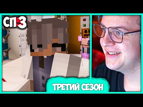 Видео: [ °192 ] Пятёрка вернулся на #СП3 - Легендарные Места и Мемы