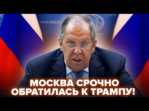 Видео: ⚡️Путін видав ДИКИЙ НАКАЗ. Лаврова ПОНЕСЛО: погрожує США! Налякана Скабєєва НЕСЕ ЖЕСТЬ в ЕФІРІ