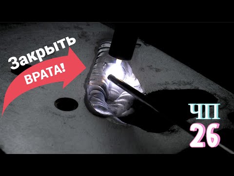 Видео: #ЧП-26 Первый раз вижу, такое место на сварке. Блок УМЗ