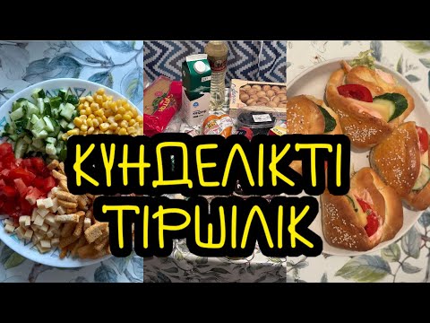 Видео: Күнделікті тіршілік 