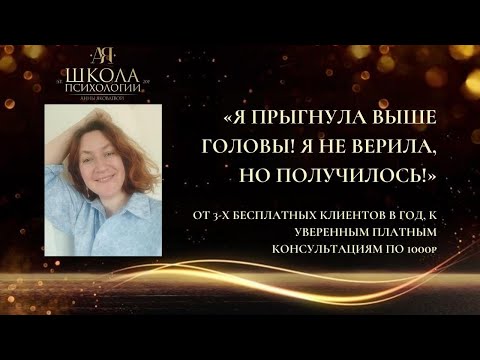 Видео: Отзыв о КПТ практикуме "Рестарт ПРО" Надежда Власенко