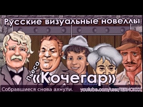 Видео: Пьеса «Кочегар» (РВН #38)