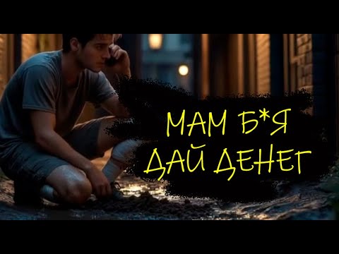 Видео: #мошенники сидят на шеи у матерей | Приставучие сотовые операторы #юмор #антимошенники #разводилы