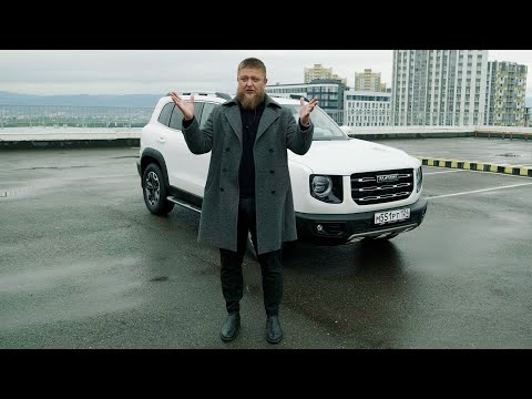 Видео: КИТАЙСКИЙ ЛЭНД РОВЕР - HAVAL DARGO