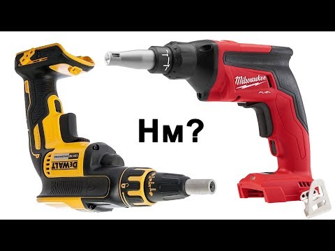 Видео: Dewalt DCF620 и Milwaukee m18 2866 (FSGC): сколько Нм?