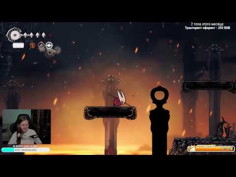 Видео: Hollow Knight: Silksong | Стрим №4 | Арена с муравьями и Кар-Озеро!