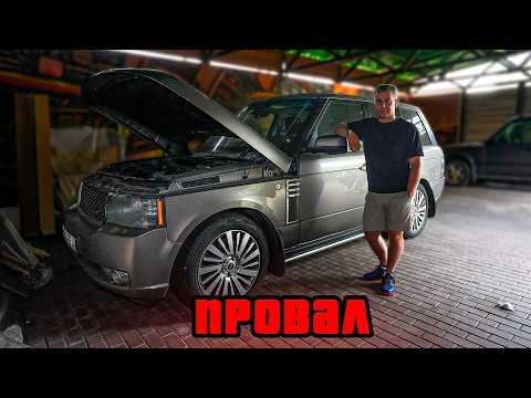 Видео: А ТАК ВСЁ ХОРОШО НАЧИНАЛОСЬ. САМЫЙ ДЕШЁВЫЙ RANGE ROVER ULTIMATE 1 из 500 ВЫПУЩЕННЫХ