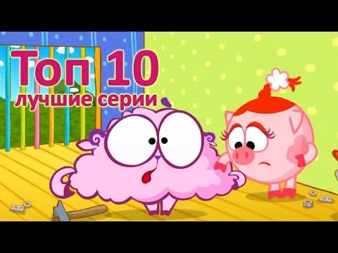 Видео: Смешарики 2D лучшее - Все серии подряд. 5 сезон | Мультфильмы для детей и взрослых
