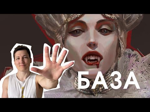 Видео: 🎯 5 способов прокачать базу рисования!