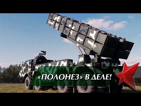 Видео: 300 км всего за 4 минуты! // "Полонез"// Самое мощное оружие белорусской армии! /// "Оружейка"