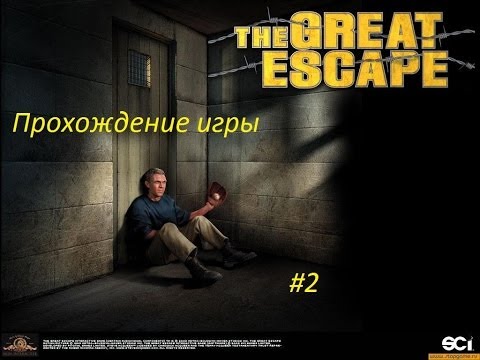 Видео: Прохождение игры The Great Escape #2 | Мастер побега.