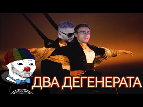 Видео: ЗИО про Алексея ШЕВЦОВА и Виталия ДАНА(feat.Берендей)