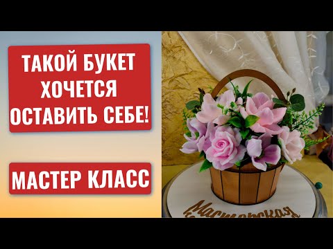 Видео: Этот букет выглядит на 5000₽, а себестоимость – смешная! Мыло ручной работы. 🔥