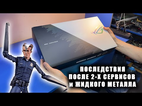 Видео: СЛОЖНЫЙ РЕМОНТ ТОПОВОГО ASUS ROG Zephyrus GA401QM после протечки ЖМ / Пропала RTX 3060 и нет ЗВУКА😲
