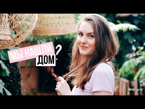 Видео: МЫ НАШЛИ ДОМ? // ТЕПЛИЦА ИЗ ХОГВАРТСА