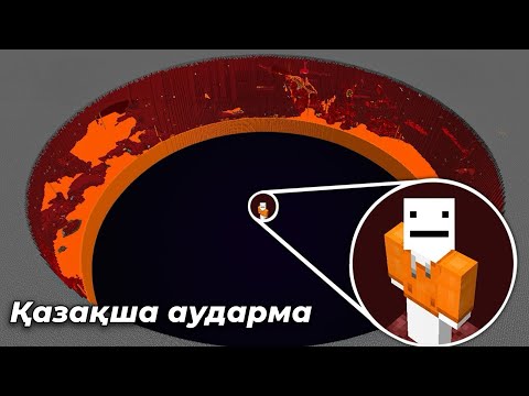 Видео: Неліктен мен Незерді жойдым? | Қазақша аударма