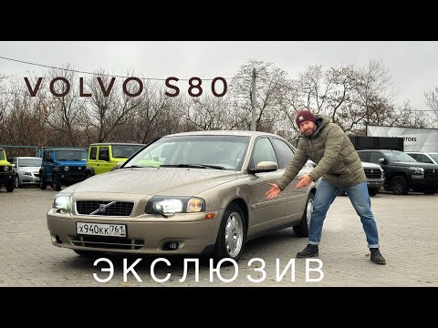 Видео: Volvo S80 2003 год, с родным пробегом ВСЕГО 165 тыс км! Обзор от Сергея Бабинова, CARERA