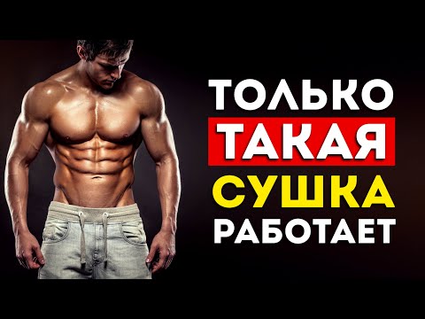 Видео: Даже не начинай сушку, пока не посмотрел ЭТО
