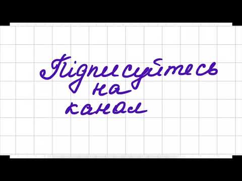 Видео: Збуджений стан атомів. Валентності та ступені окиснення.