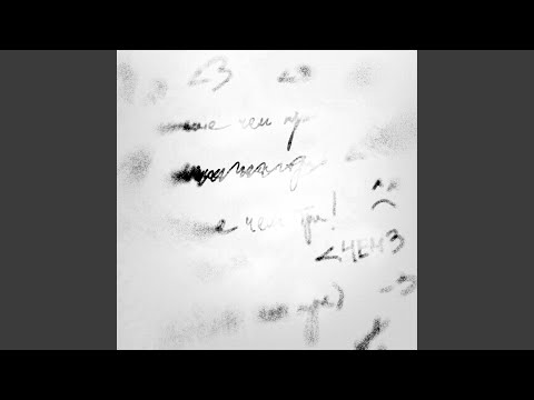 Видео: ᐸ3 / Забудь меня