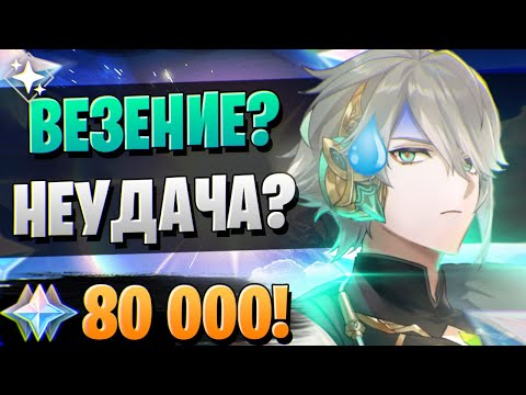 Видео: 500 КРУТОК РАДИ ЭТОГО? | ОТКРЫТИЕ АЛЬ ХАЙТАМ И СЯО | Genshin Impact 3.4