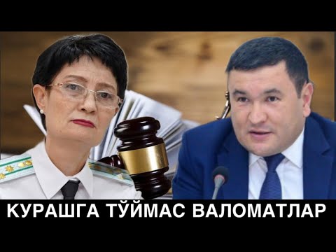 Видео: ФАРҒОНА ВИЛОЯТИНИ КИМ НАЗОРАТГА ОЛАДИ?  НОХАҚЛИКЛАР АВЖИДАМИ? 