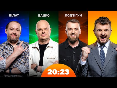 Видео: Вацко, Вілат, Подзігун: реакція, задротство, харизма | Шоу 20:23 #61