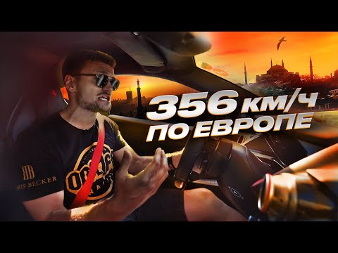 Видео: Едем в РАЛЛИ суперкаров на FERRARI и Гелике. Часть №1.