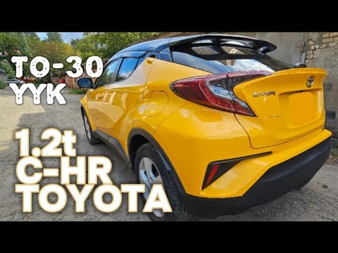 Видео: Toyota C-HR 1.2T 19г.в/34000км./То-30/УУК/Антифриз/Обзор/с Форда МКПП, на C-HR самостоятельно. #chr