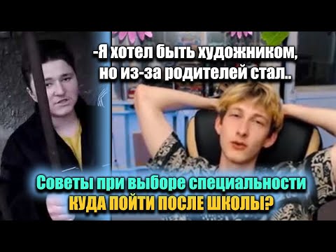 Видео: Как Олег Поступил на ПСИХОЛОГА и СОВЕТЫ КУДА ПОСТУПАТЬ (12/09/21)