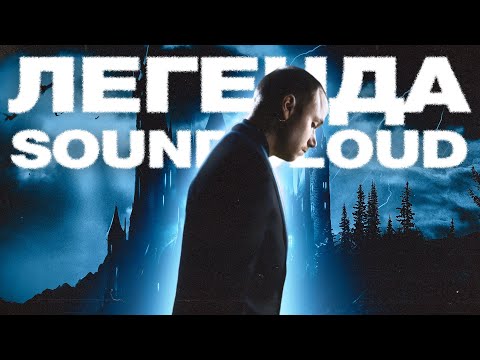 Видео: Corbin — ЛЕГЕНДА SOUNDCLOUD, О КОТОРОЙ ВЫ НИКОГДА НЕ СЛЫШАЛИ | БИОГРАФИЯ Spooky Black