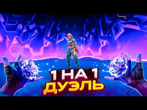 Видео: ВЫНОШУ ЗА НОВОГО АГЕНТА ISO в VALORANT! (На самом деле не я, а Derke, но он дал футажи ему респект)