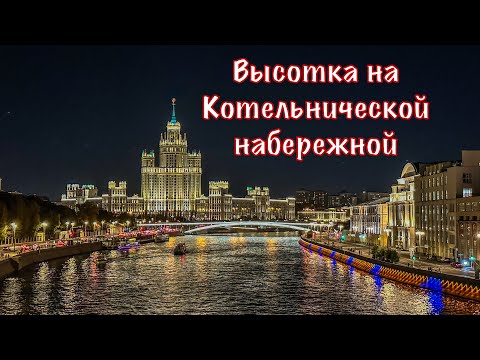 Видео: Что внутри? Отпуск в Москве.