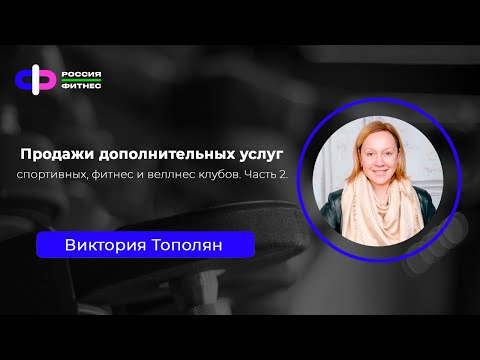 Видео: Эфир 29.10 Эксперт: Виктория Тополян