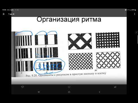 Видео: 1/5 композиция.Ритм.
