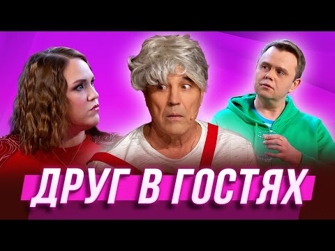 Видео: Друг в гостях — Уральские Пельмени | География Уральских Пельменей - Бразилия