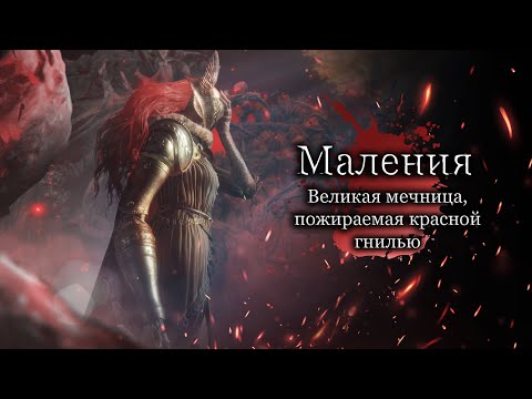 Видео: Разбор Малении - Чудо-близнецы