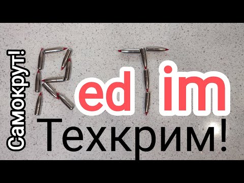 Видео: Пули Техкрим Redtim. Подбор навесок пороха ТК-Т2. Замер скоростей. Ata turqua gen.2 308.