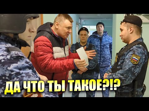 Видео: ▶️ Пристав НЕ ПУСКАЕТ юриста Антона Долгих в судебный участок! 🔥 Что будет делать Росгвардия?